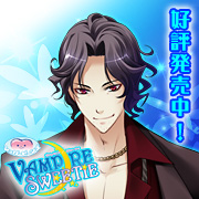 Zzzzz 1716815554vampiresweetiefaustvalente — Console & PC Otome Game Capture Targets option 2061