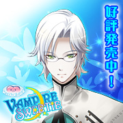 Zzzzz 1716815554vampiresweetiemikhailvalente — Console & PC Otome Game Capture Targets option 2063