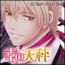 Zzzzz 1721570554sachinotenbinmochizukiakira — Console & PC Otome Game Capture Targets option 1556