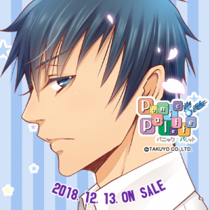 Zzzzz 1748779033panicpalettekarasubakazuto — Console & PC Otome Game Capture Targets option 1368