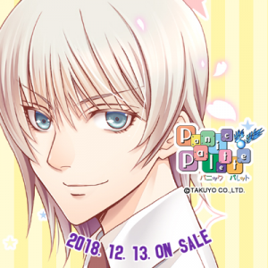 Zzzzz 1748779034panicpalettekikuchibatsukasa — Console & PC Otome Game Capture Targets option 1369