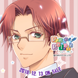 Zzzzz 1748779034panicpalettemasookou — Console & PC Otome Game Capture Targets option 1370