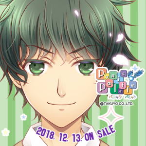 Zzzzz 1748779034panicpalettenuinumakazura — Console & PC Otome Game Capture Targets option 1372