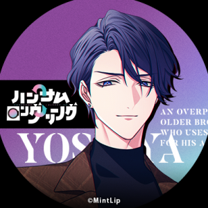 Zzzzz 1755617335handsomelaunderingtsukishiroyoshiya — Console & PC Otome Game Capture Targets option 714