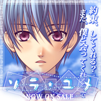 Zzzzz 1784504958sorayumeasaminesuzushi — Console & PC Otome Game Capture Targets option 1678