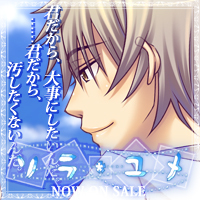 Zzzzz 1784504958sorayumemitsurugikyou — Console & PC Otome Game Capture Targets option 1680