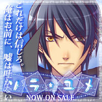 Zzzzz 1784504958sorayumeruenegrandin — Console & PC Otome Game Capture Targets option 1681