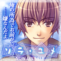 Zzzzz 1784504958sorayumeyamaseyuuto — Console & PC Otome Game Capture Targets option 1682