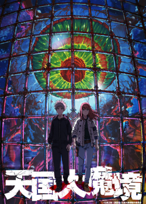 Zzzzz 1724471413heavenly Delusion — my animanga tierlist option 65