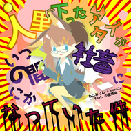 7b368fde79d0ae63b5ddfeafc21f101c9fc57eec698a5f66a1c65f535f6e177cpng — 13+ maimai charts (INT FESTiVAL) option 108