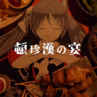 B5d67aee408d3a8f421d491f2871b213f7b84eaa64dcfcabc6642762924568capng — 13+ maimai charts (INT FESTiVAL) option 150