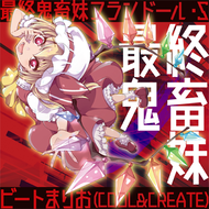 Cc99937dd0be9c2406cd598df758c1b3e01a39db61618d08467e311d3999b12apng — 13+ maimai charts (INT FESTiVAL) option 172
