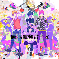 E6493d74d00298e7b6ead2856792bce029c1f1974e1203294ba924ef0ce23a26png — 13+ maimai charts (INT FESTiVAL) option 193