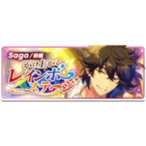 Saga Rushinguprainbowstagebannerpng — Enstars Basic Stories option 163