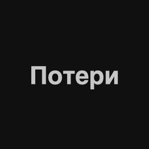 Image 4png — Нервы Песни option 7