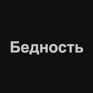 Image 8png — Нервы Песни option 11