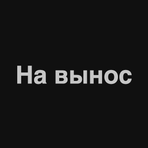 Zzzzz 1676982243image 11png — Нервы Песни option 15