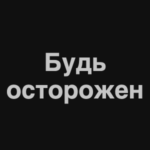Zzzzz 1676982243image 1png — Нервы Песни option 16