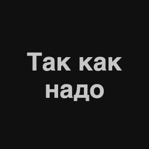 Zzzzz 1676982243image 5png — Нервы Песни option 20