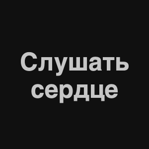 Zzzzz 1676982243image 8png — Нервы Песни option 23