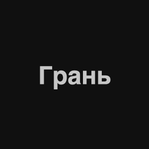 Zzzzz 1676982265image 3png — Нервы Песни option 30