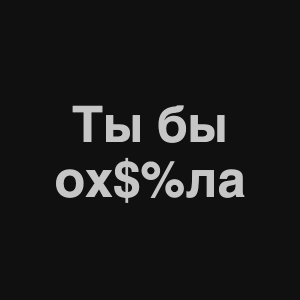 Zzzzz 1676982280image 4png — Нервы Песни option 43
