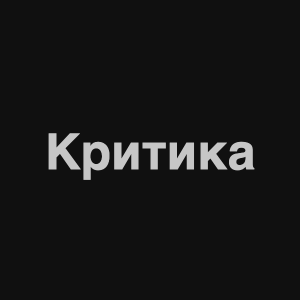 Zzzzz 1676982300image 10png — Нервы Песни option 50