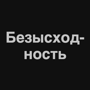 Zzzzz 1676982300image 11png — Нервы Песни option 51