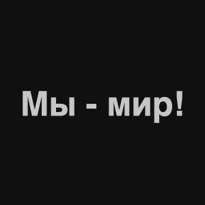 Zzzzz 1676982300image 1png — Нервы Песни option 52