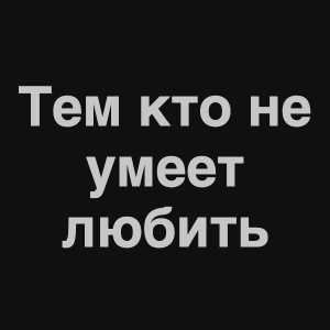 Zzzzz 1676982300image 5png — Нервы Песни option 56