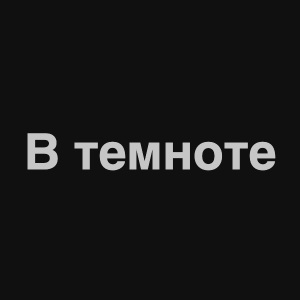 Zzzzz 1676982300image 8png — Нервы Песни option 59