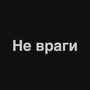 Zzzzz 1676982300image 9png — Нервы Песни option 60