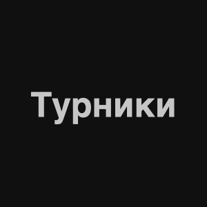 Zzzzz 1676982317image 0png — Нервы Песни option 61