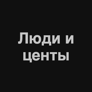 Zzzzz 1676982317image 10png — Нервы Песни option 62
