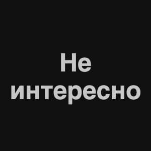 Zzzzz 1676982317image 6png — Нервы Песни option 68
