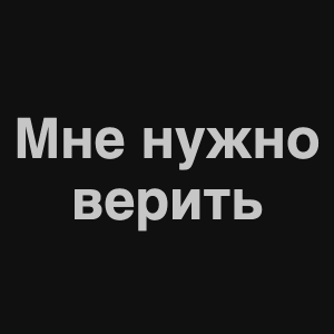 Zzzzz 1676982318image 11png — Нервы Песни option 72
