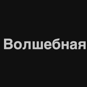 Zzzzz 1676982351image 1png — Нервы Песни option 88