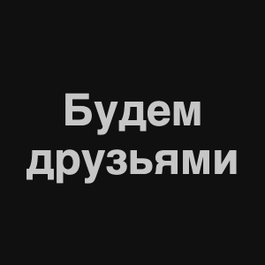 Zzzzz 1676982351image 2png — Нервы Песни option 89