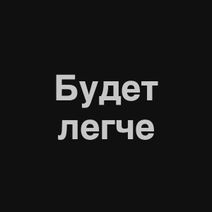 Zzzzz 1676982351image 5png — Нервы Песни option 92