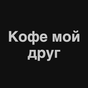 Zzzzz 1676982351image 8png — Нервы Песни option 95