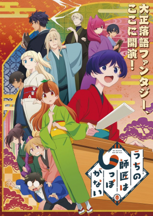 Zzzzz 1664685029jpg — 2022年 秋アニメ Tier option 13