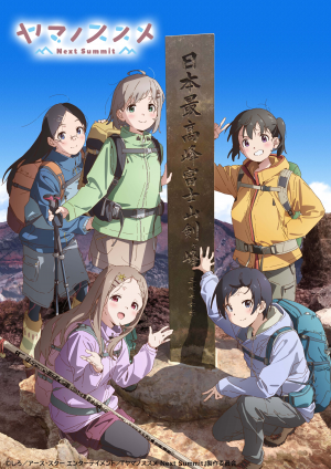 Zzzzz 1664969593nextsummitjpg — 2022年 秋アニメ Tier option 36