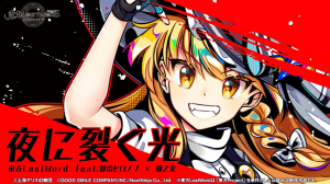Nightsplittinglightjpg — Touhou LostWord MVs option 17