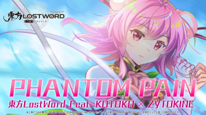 Phantompainjpg — Touhou LostWord MVs option 18