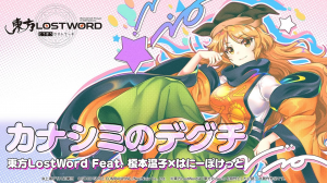 Sorrowsexitjpg — Touhou LostWord MVs option 20