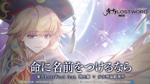 Zzzzz 1687890127nonamenolife — Touhou LostWord MVs option 24