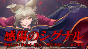 Zzzzz 1699575023sentimentalsignals — Touhou LostWord MVs option 26