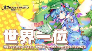 Zzzzz 1709326167specialest Girl — Touhou LostWord MVs option 28