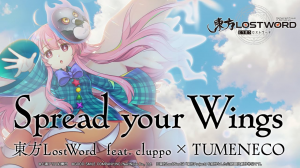 Zzzzz 1714773634spread Your Wings — Touhou LostWord MVs option 29