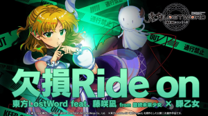 Zzzzz 1719410333rideon — Touhou LostWord MVs option 30